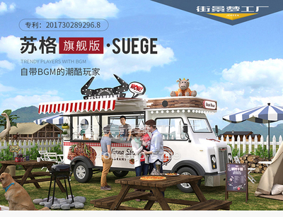 景點售貨車與景觀設計的融合藝術 打造移動的風景線